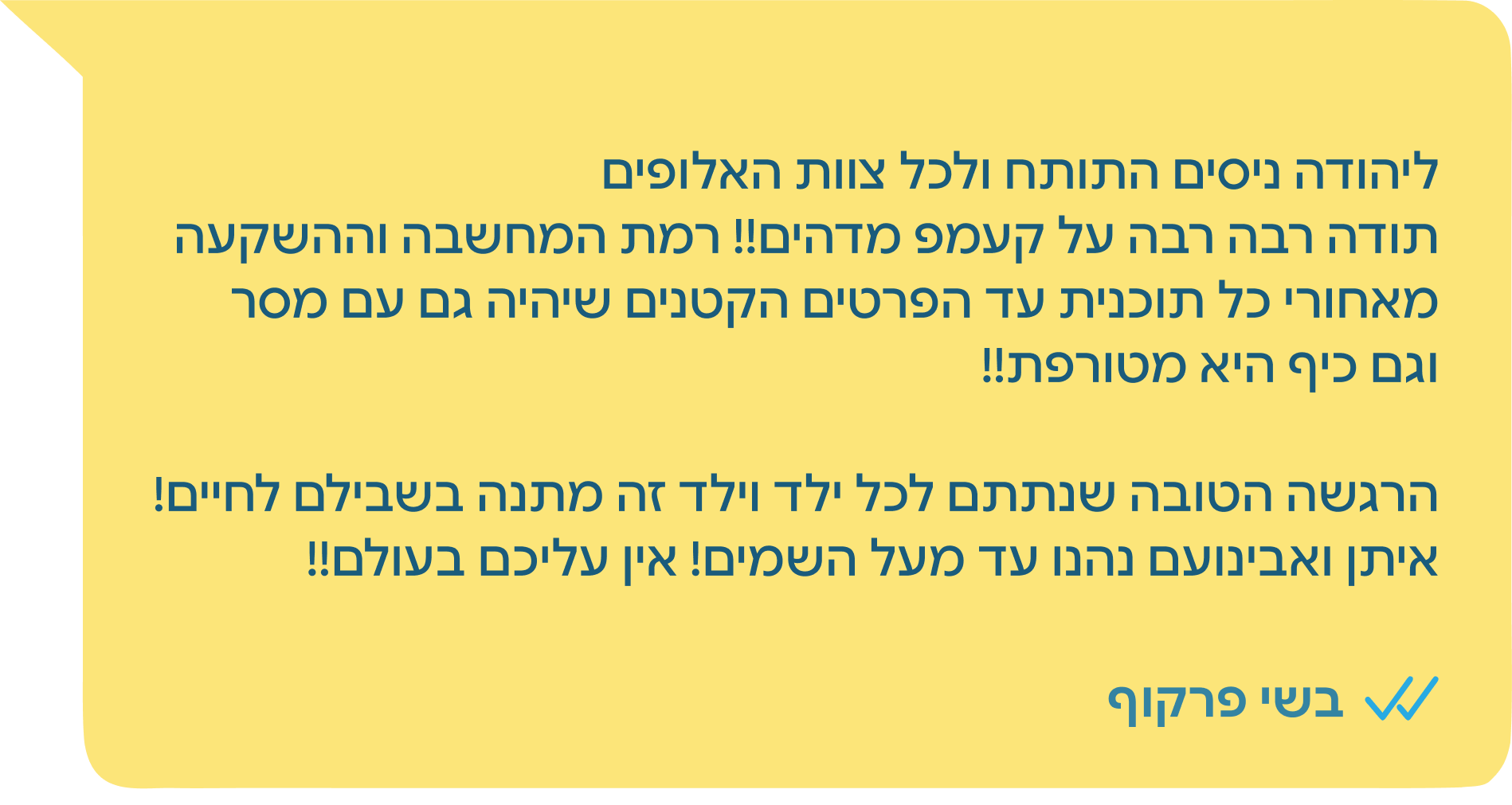 בשי פרקוף