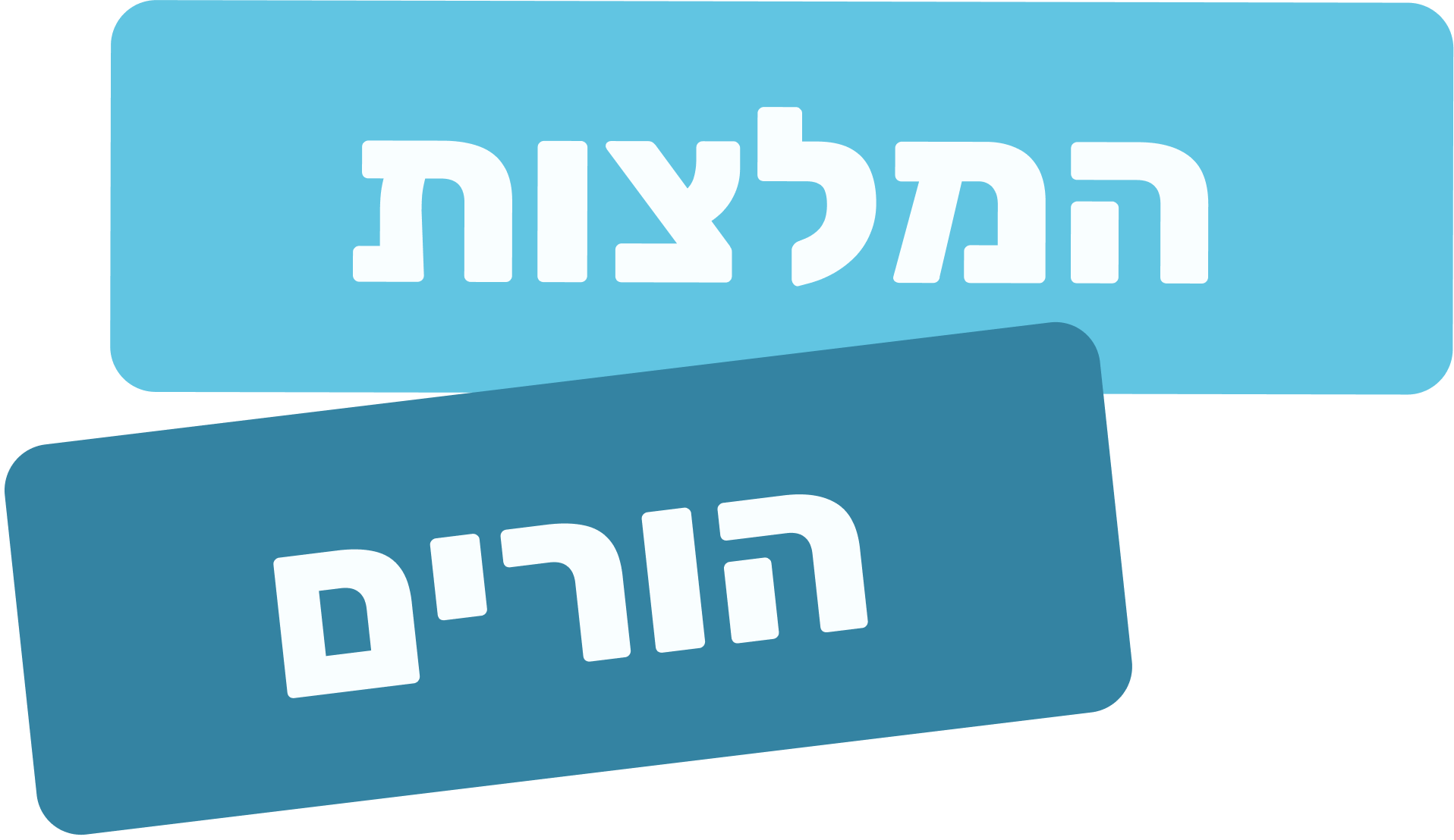 המלצות הורים