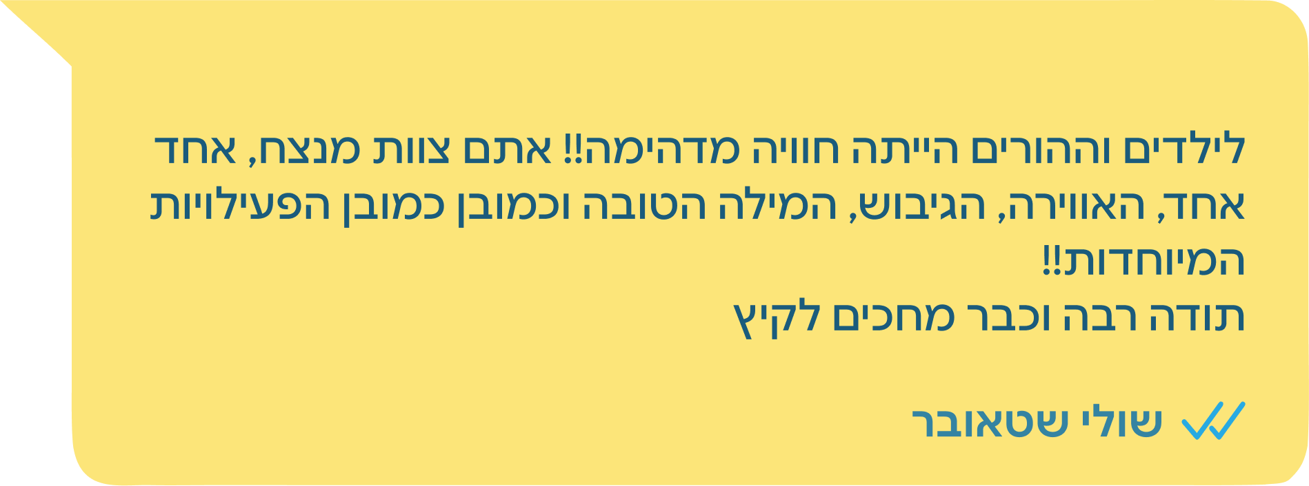 שולי שטאובר