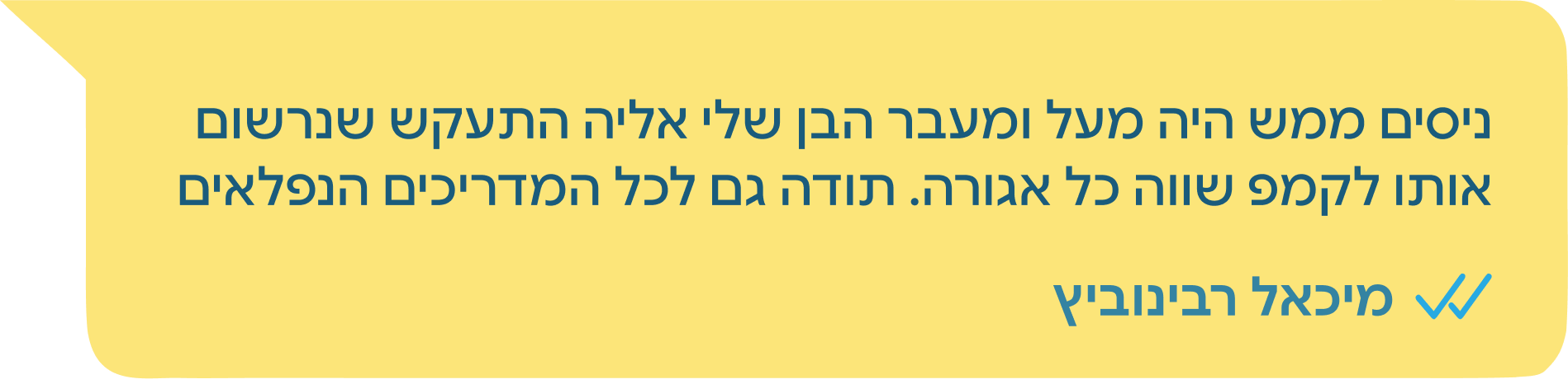 מירי קדוש